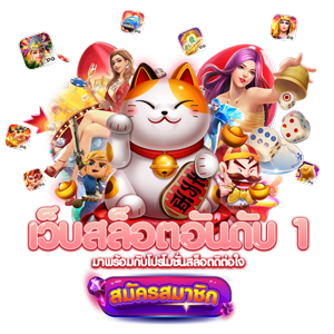 mafun7 ศูนย์รวมความสนุก เดิมพันครบวงจรบริการ 24 ชั่วโมง
